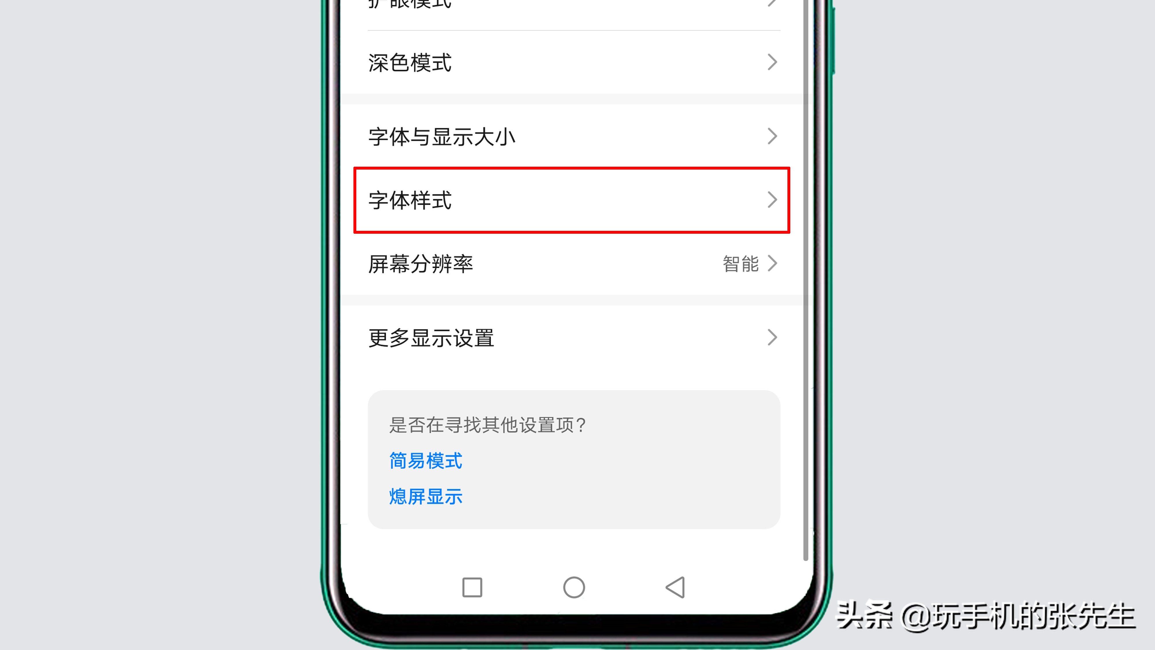 苹果手机怎么更换字体,苹果手机更换字体的操作方法?