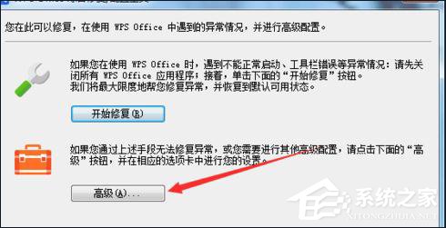 「干货集」WPS技巧汇总（二）