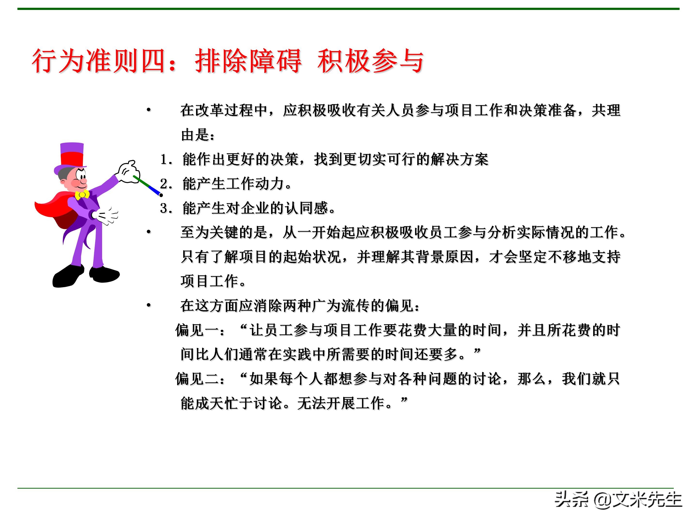 管理者需要具备哪些技能？165页中层管理人员执行力提升培训