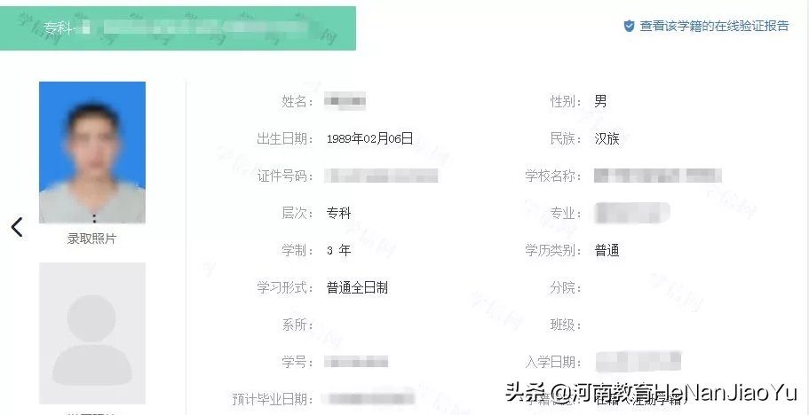 高职扩招！全日制大专（弹性学制），中专高中、初中学历也能报