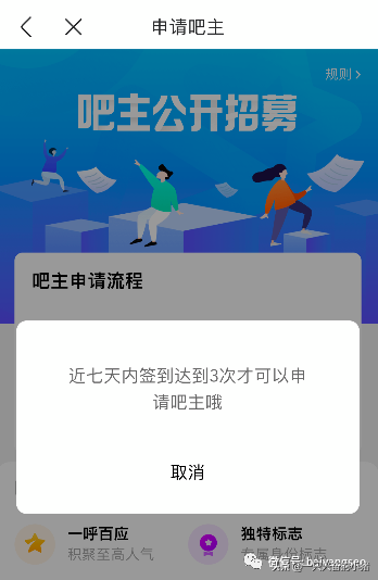 如何利用百度贴吧排名从0-1做精准引流