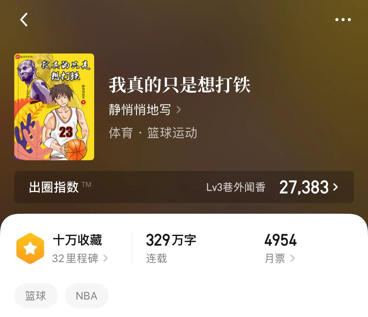 几本体育类小说，说实话哈，没看过比赛的人不可能懂进球的激动