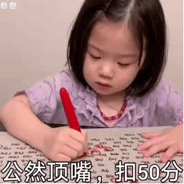 表情包：男朋友的扣分情况表