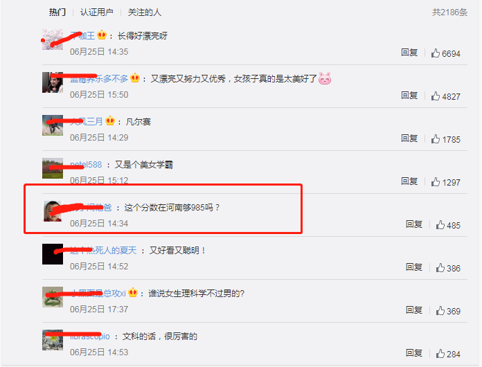 女孩高考数学拿满分，正脸神似周冬雨，评论区留言“阴阳怪气”