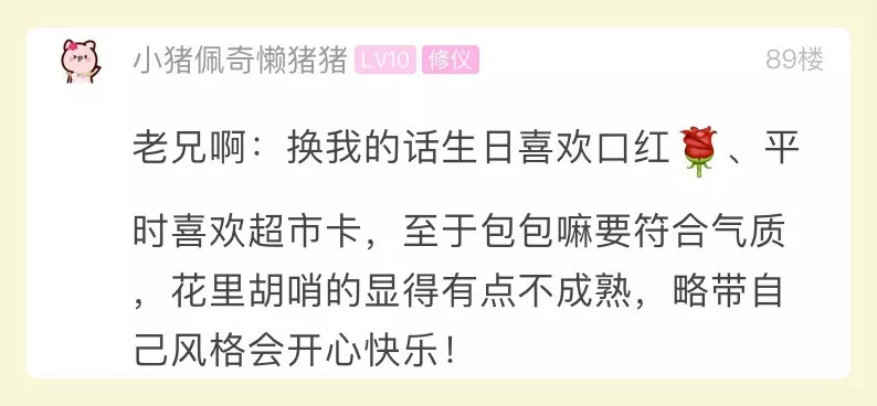 怎么给老婆挑礼物最讨喜？小伙精心挑选的礼物，老婆拆开一看说：赶紧退货