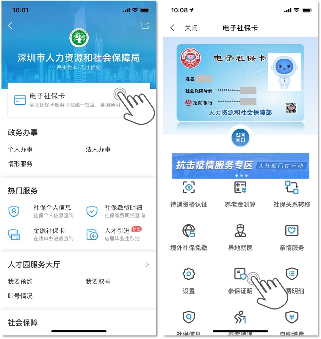 深圳市社保明细查询,深圳市社保明细网上查询