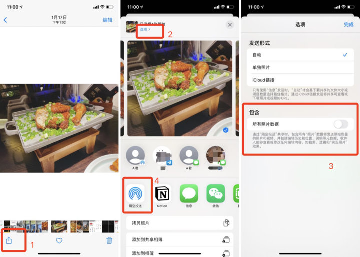 升级iOS 14这么久，这12个隐藏功能你不一定知道（下）