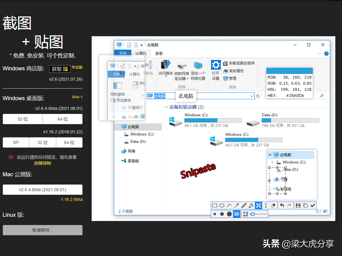 snipaste怎麼滾動截長圖proknockout智能摳圖