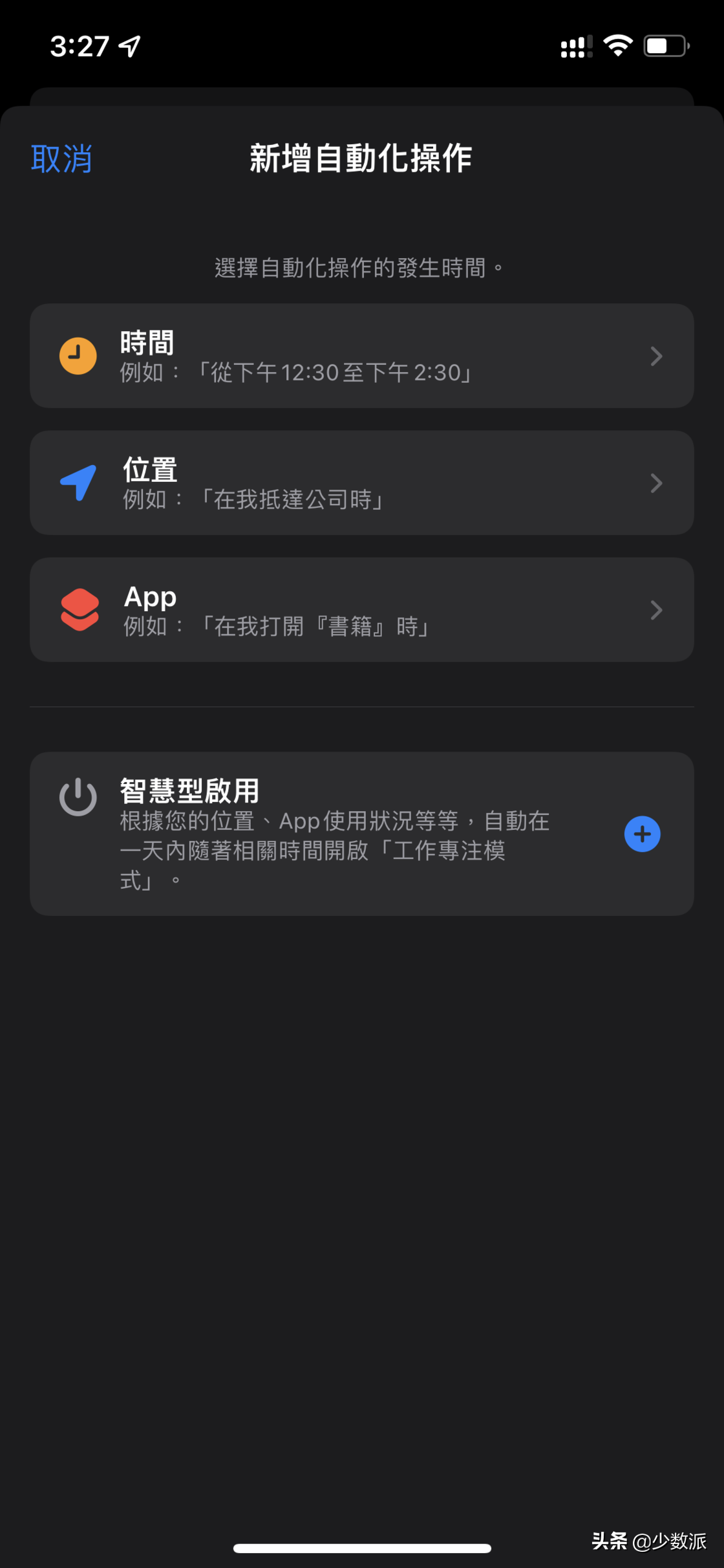 iOS / iPadOS 15 正式版来了，这些新功能你可能都不知道