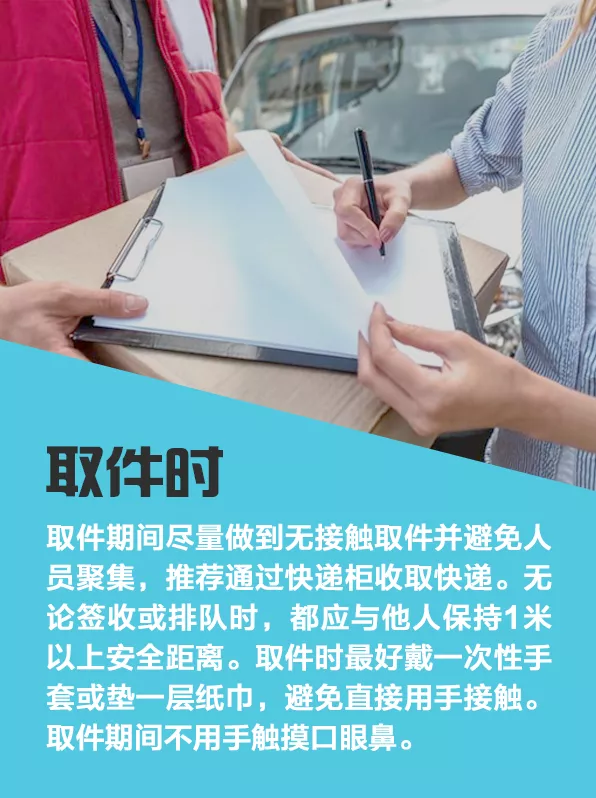 【疫情防控 临潭在行动】疫情期间安全取快递，这些步骤不能省