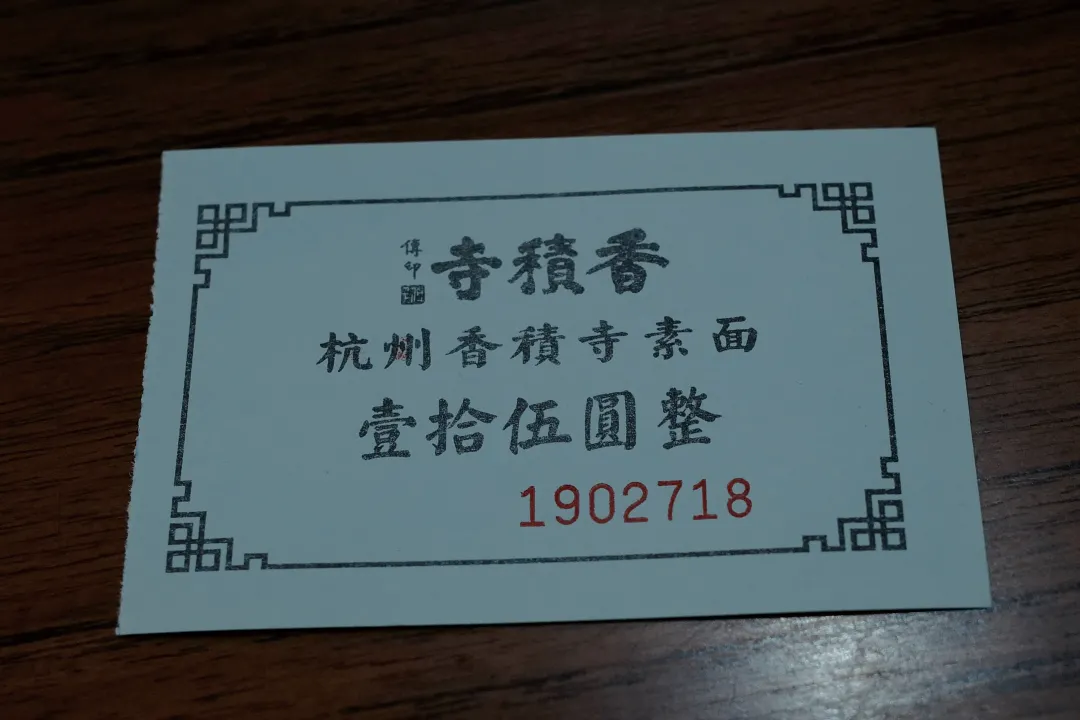 杭州素食餐厅:在一个没有肉的世界,我竟然也能吃到上瘾