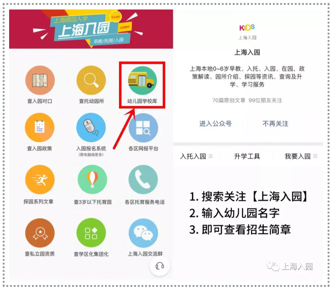 今年新开的一所非营利性托育园！公办师资配置，每月只收3000元