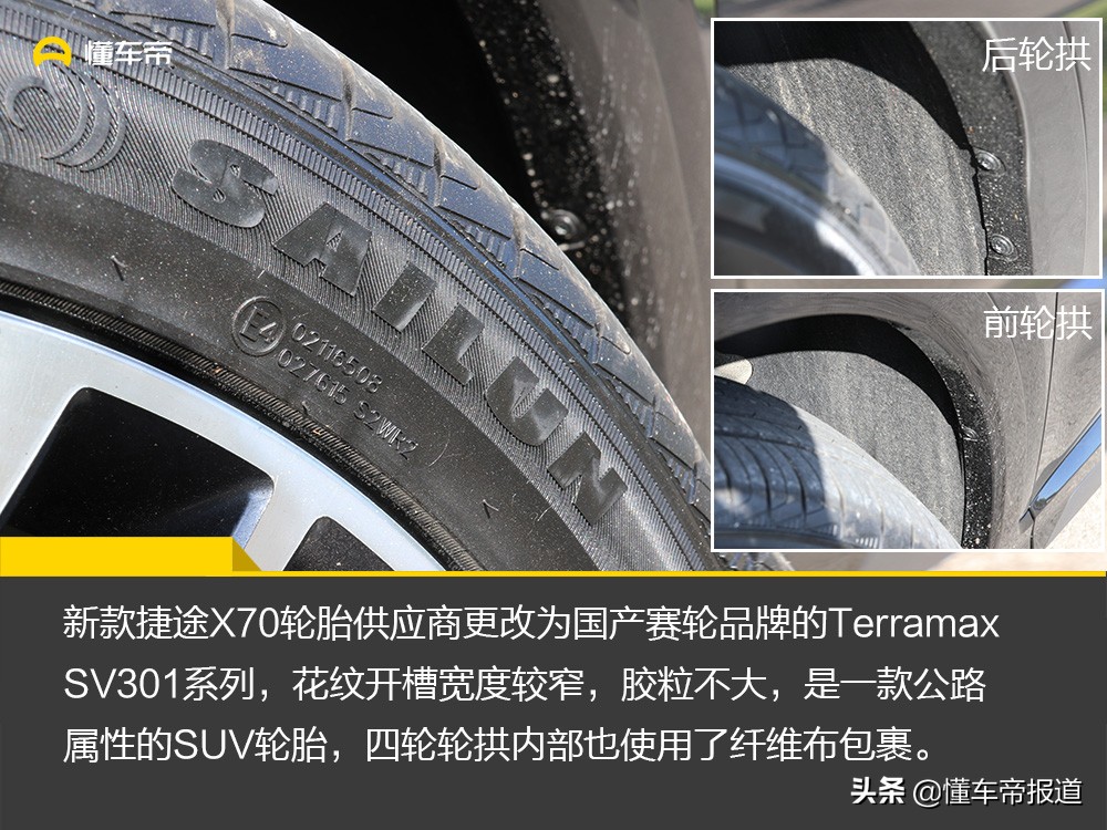 请忘掉哈弗H6！我用性价比打动你，试驾新款捷途X70 1.5T