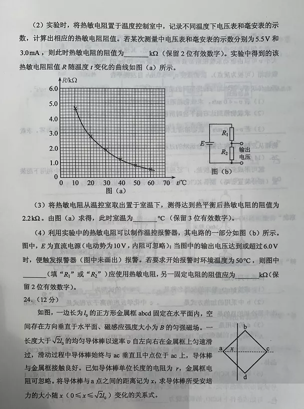 来对题估分啦！2020西藏高考试题及答案发布