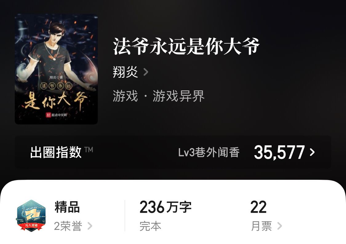 蝴蝶蓝《王者时刻》完本，这些完本游戏文也同看，完本党解书荒