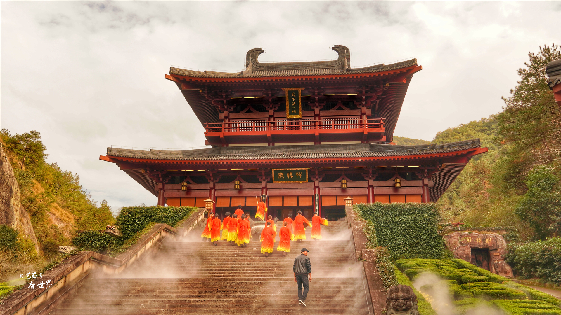 缙云轩辕黄帝祠宇，堪称天下第一祠，我赶上了仙气飘飘的祭祀仪式