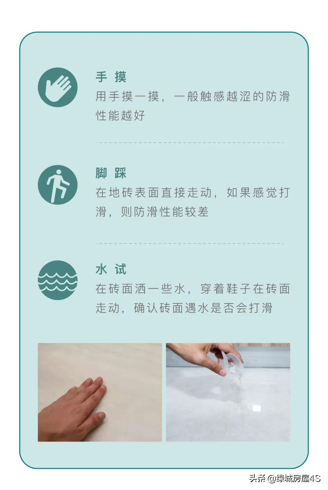 好奇!防滑瓷砖真的能防滑吗?