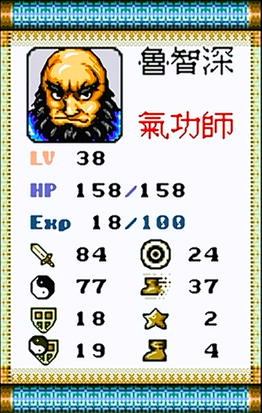世嘉水浒传，还记得这个游戏中，我方有多少位水浒人物吗？