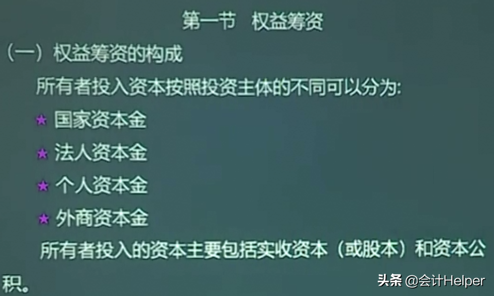 超详细会计分录编制方法+分录实训业务解析，收藏版