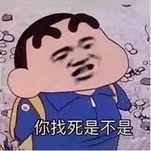 沙雕表情包，宝贝睡了吗？