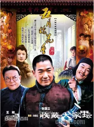 古玩电视剧排行榜前十名