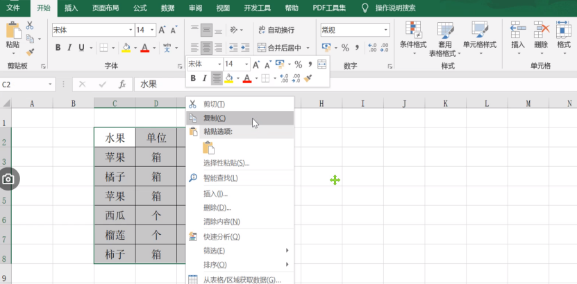 行列转换不用愁，1分钟轻松搞定