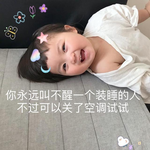 罗熙表情包：祝我从早上起床快乐到晚上进被窝