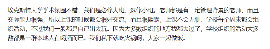 商学院全英Top10，被誉为英国最美花园式校园，它是哪所大学？