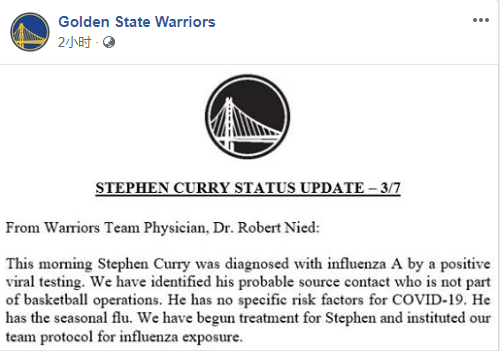 nba有哪些球员患过流感(NBA球星库里确诊感染甲型流感病毒，已开始接受治疗)