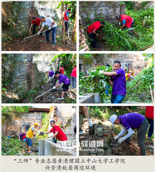 华南教育历史研学基地（坪石）设计回顾