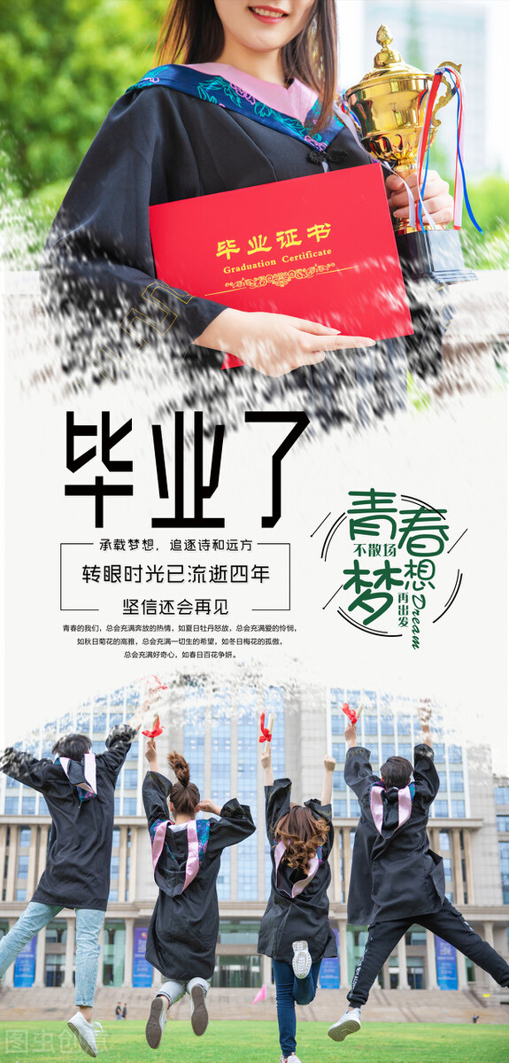 永不言弃期未来，以梦为马拼韶华