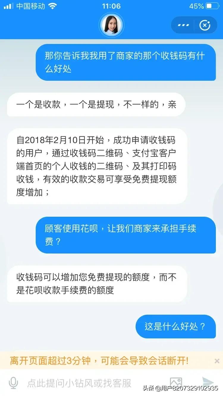 商家版收钱码的那些事儿