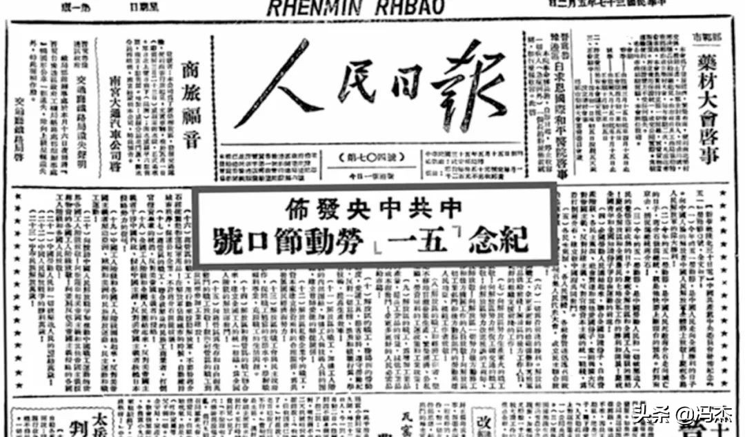 协商建国，中国共产党在大决战前夕发出“五一口号”