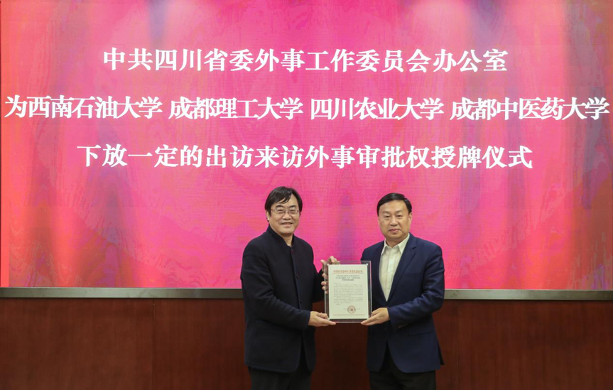 国务院批准！外国部长级、省长级官员密集到访四川这所高校！