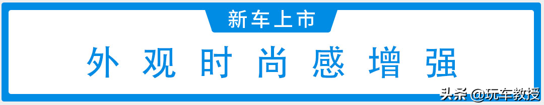 新增插混车型，新款大众迈腾上市售18.69万起