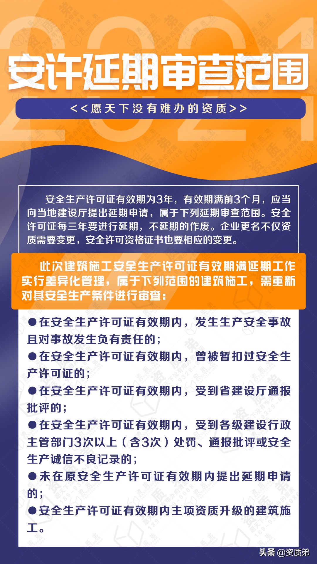 原来，这才是安许延期的正确姿势