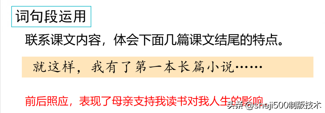 统编版语文五年级上册教材课后习题参考答案，收藏学习