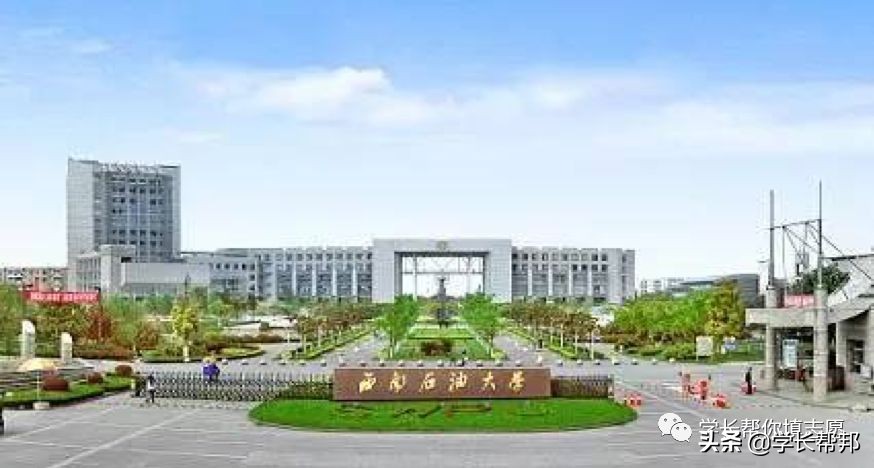 曾经的双非院校，如今的一流大学--低调务实的西南石油大学