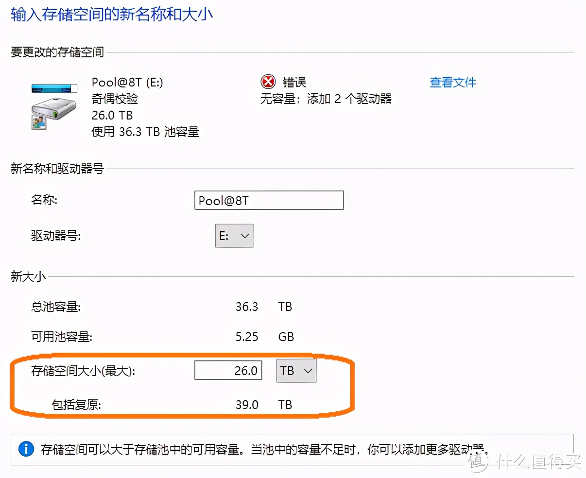 硬盘挖矿时代，挖潜Windows“存储池”中的硬盘容量