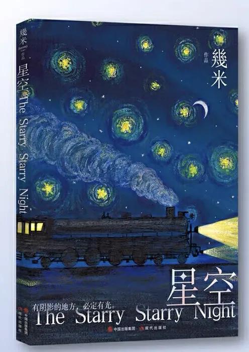 郭沫若星空名人名言 _晶羽文学网