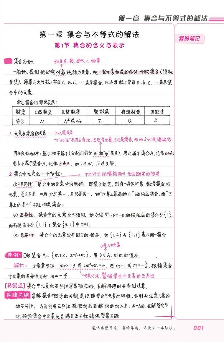 一年275个清华北大背后，衡水中学有多拼？高考当天仍坚持6点跑操