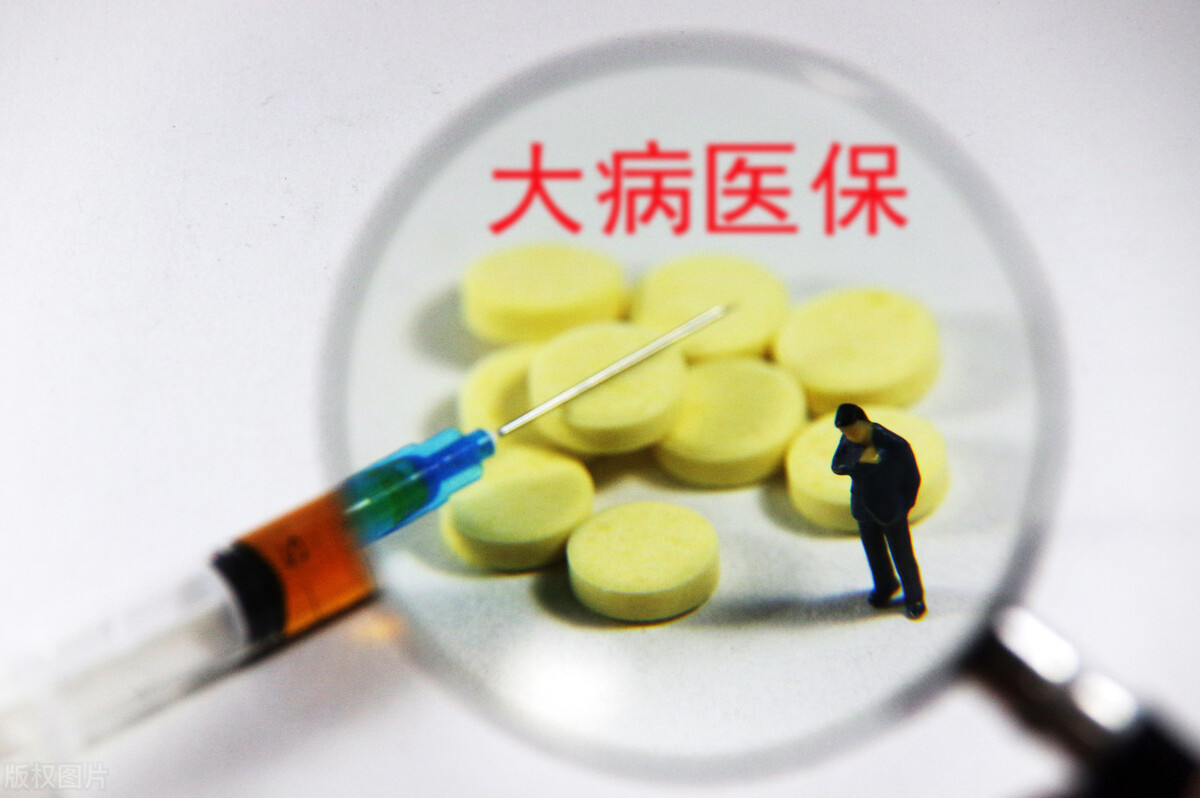 大病保险年年缴费(大病保险每年缴费多少)