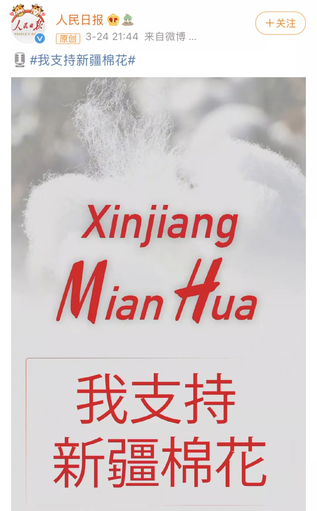 “造谣欺辱中国,滚!”欧阳娜娜、迪丽热巴等一众明星硬气解约