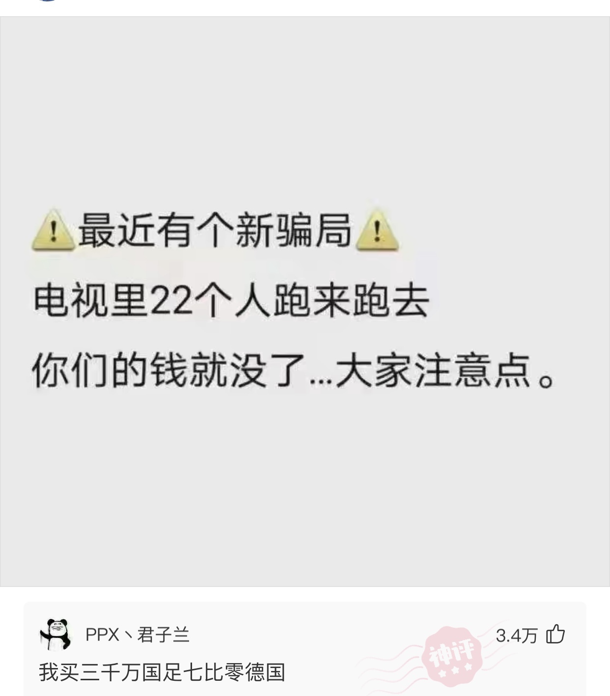 “女友在当足浴师，工资一个月两万起步，正规吗”网友评论炸锅了