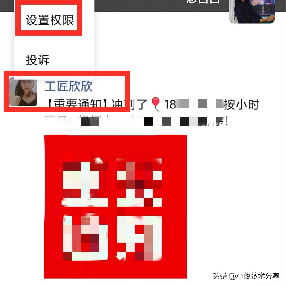 微信怎样隐藏好友发的朋友圈广告？3种方法，快速屏蔽好友朋友圈