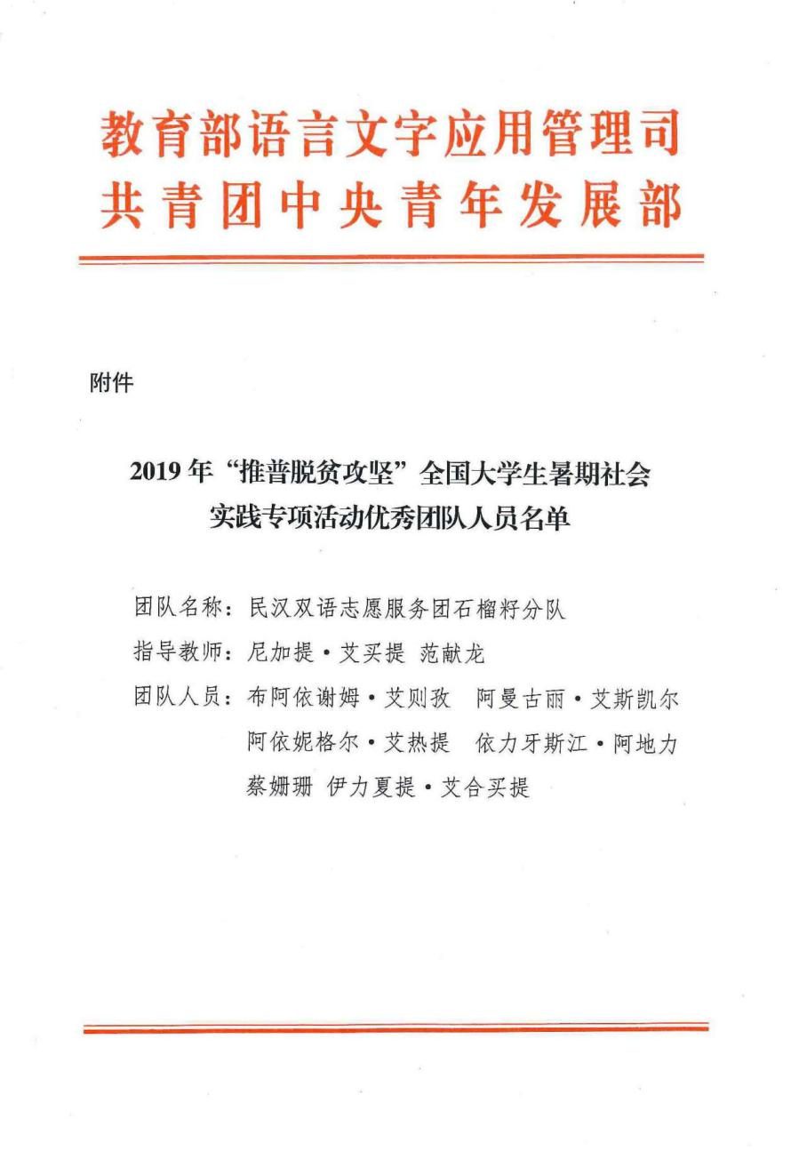 中央电视台、教育部、司法部、意大利总理纷纷向中南大寄来