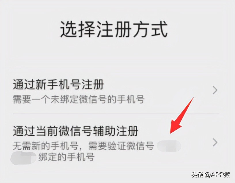 两个微信号在同一个手机登录(同一个手机号可注册两个微信号)