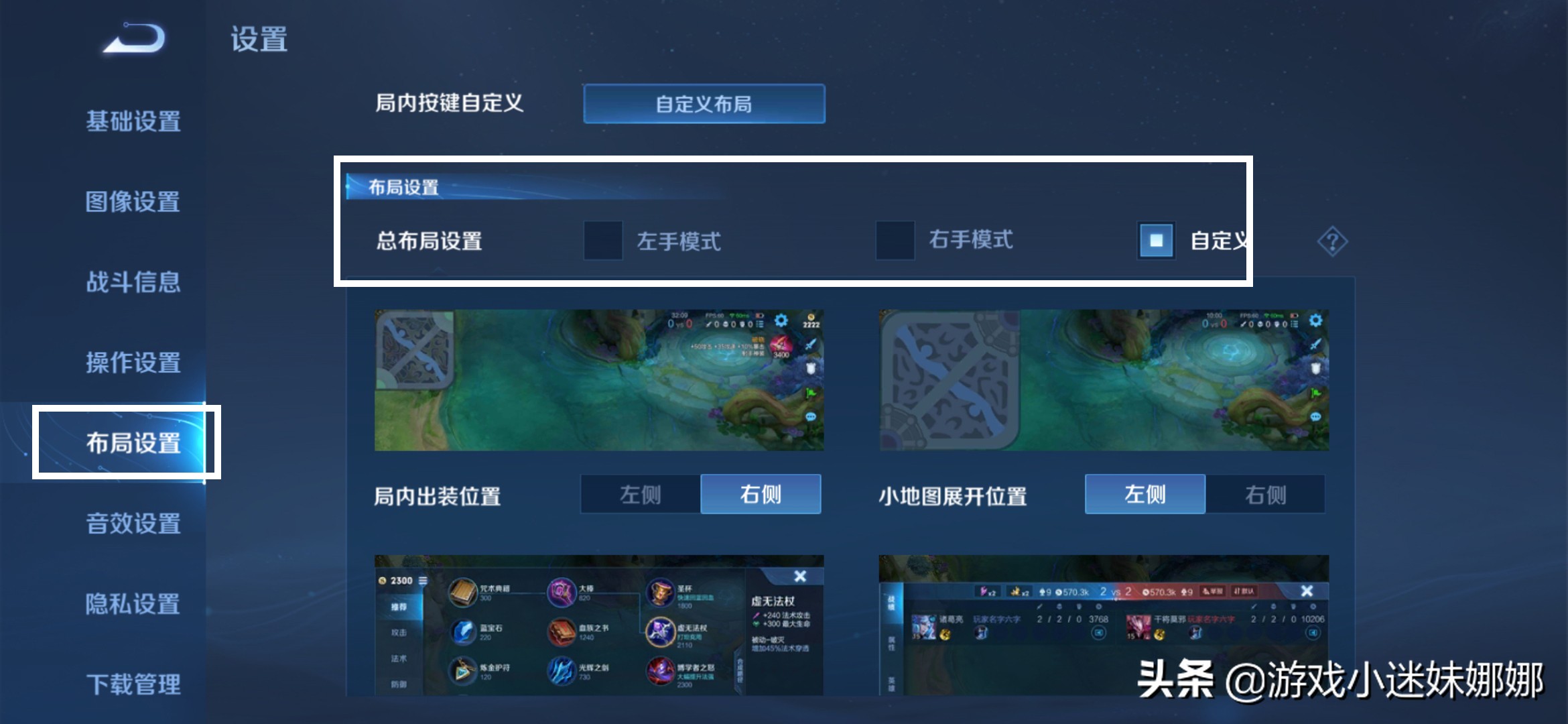 王者荣耀S22赛季必开的七个隐藏设置，零基础三指视野