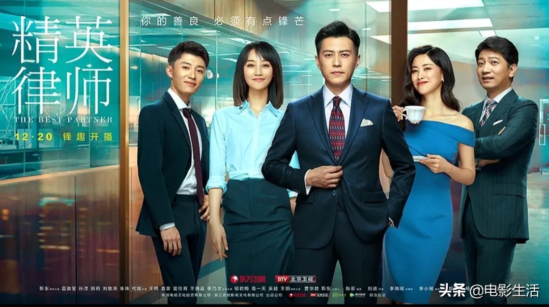 豆瓣评分5.3，《精英律师》致命的伤不止靳东的“装”