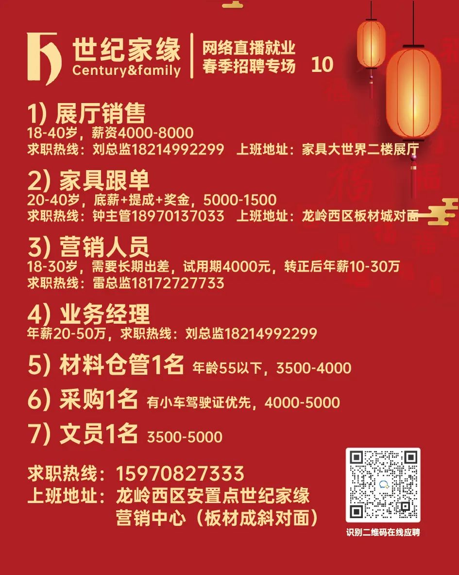 南康区2021年春季网络直播就业招聘会即将举办！一万余个就业岗位供您挑选……